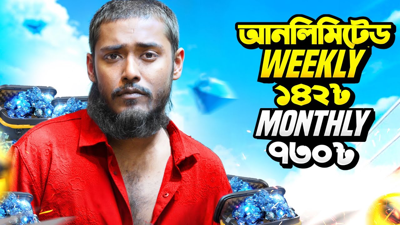 এখনই সুযোগ আনলিমিটেড উইকলি মাএ ১৪২ টাকায় কেনার 😱 সবচেয়ে কম দামে, Ai দিয়ে, ৫ সেকেন্ডে EvoTopUp থেকে