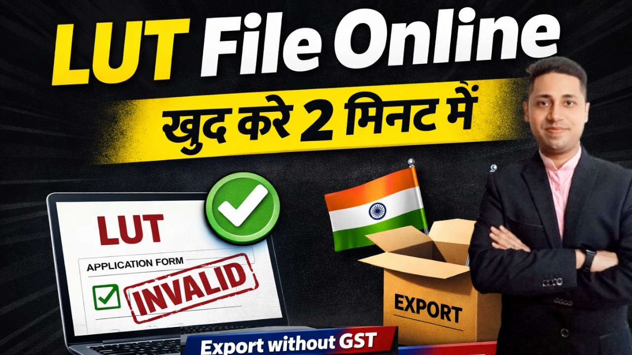 LUT File Online 2026 | Export Without GST | खुद करे 2 मिनट में #LUT