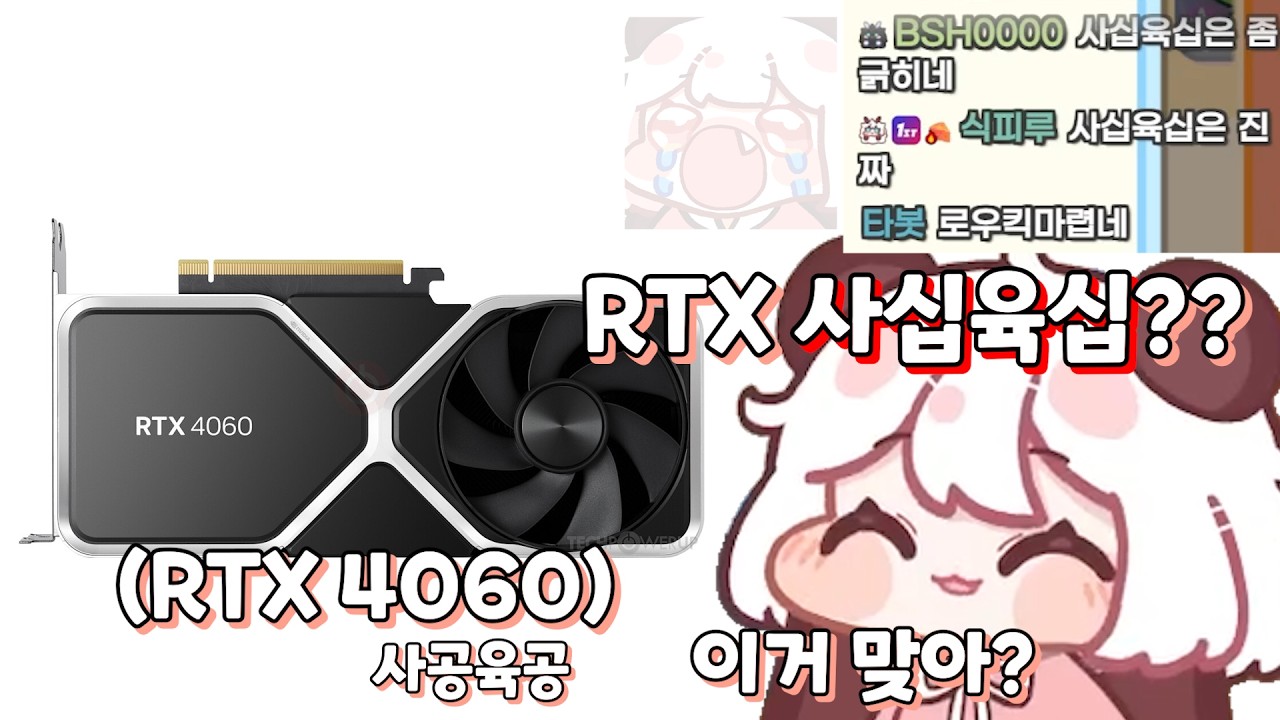 아무것도 모르는 컴맹 짐승