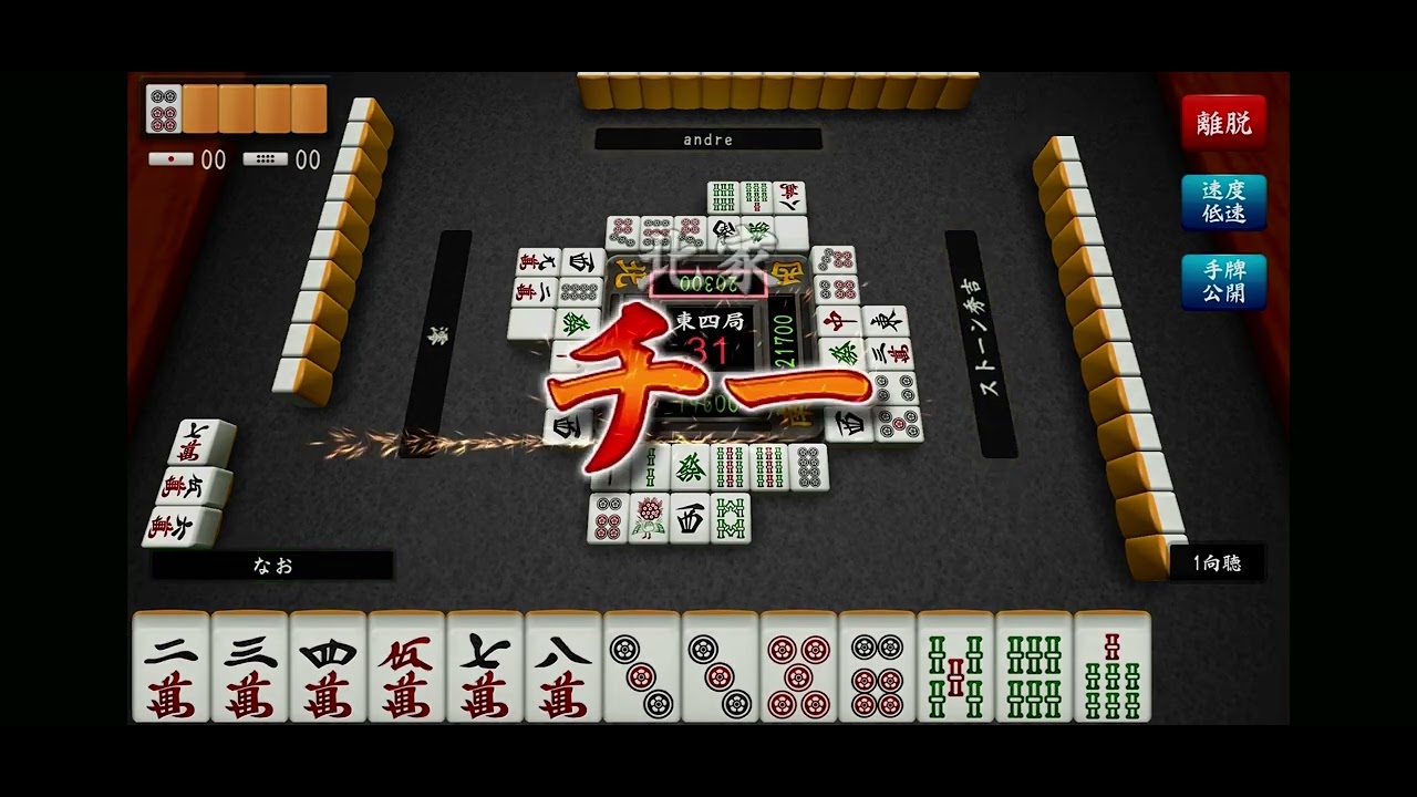 【麻雀闘龍】初心者麻雀記録