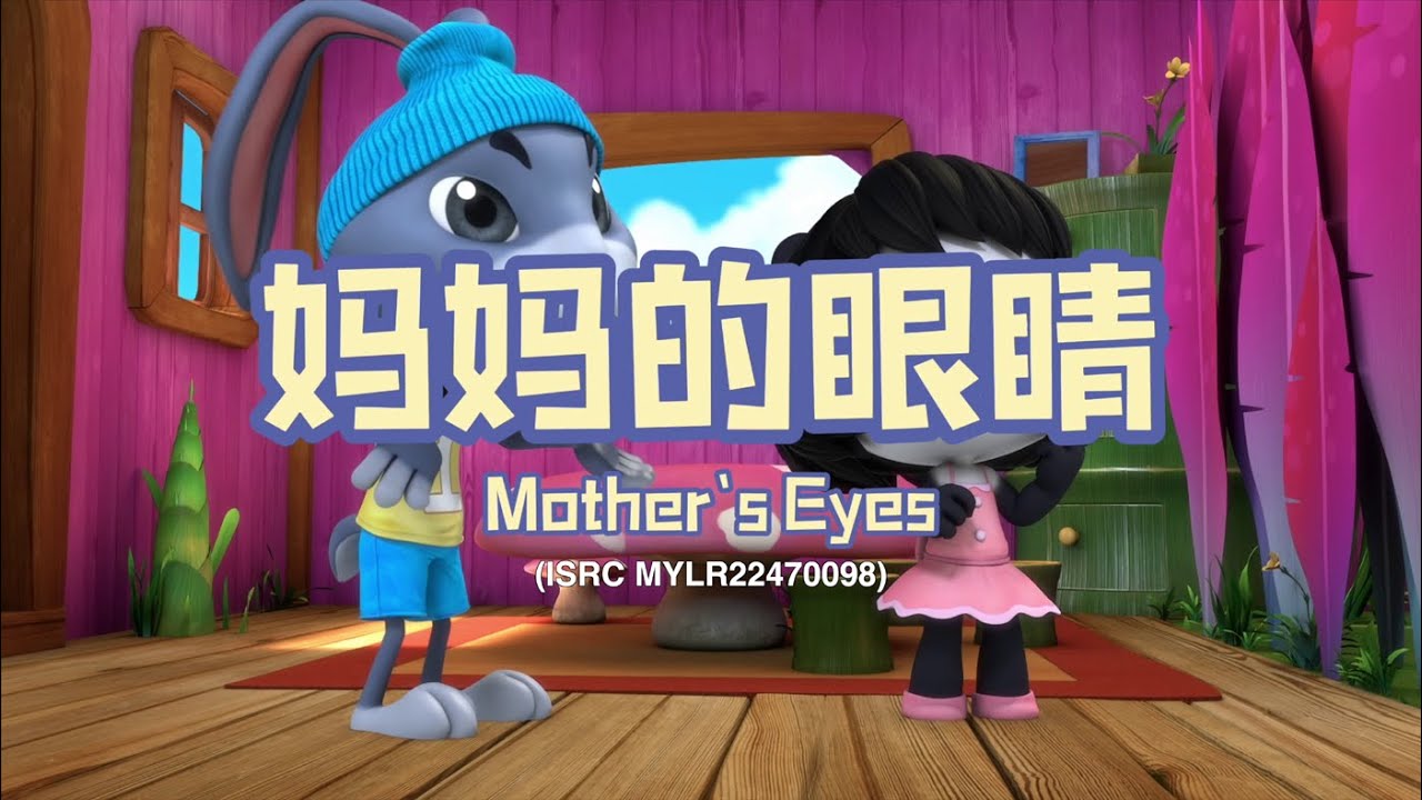 家风儿童合唱团 - 妈妈的眼睛 Mother's Eyes (儿童歌曲动画 Official Children Animation)