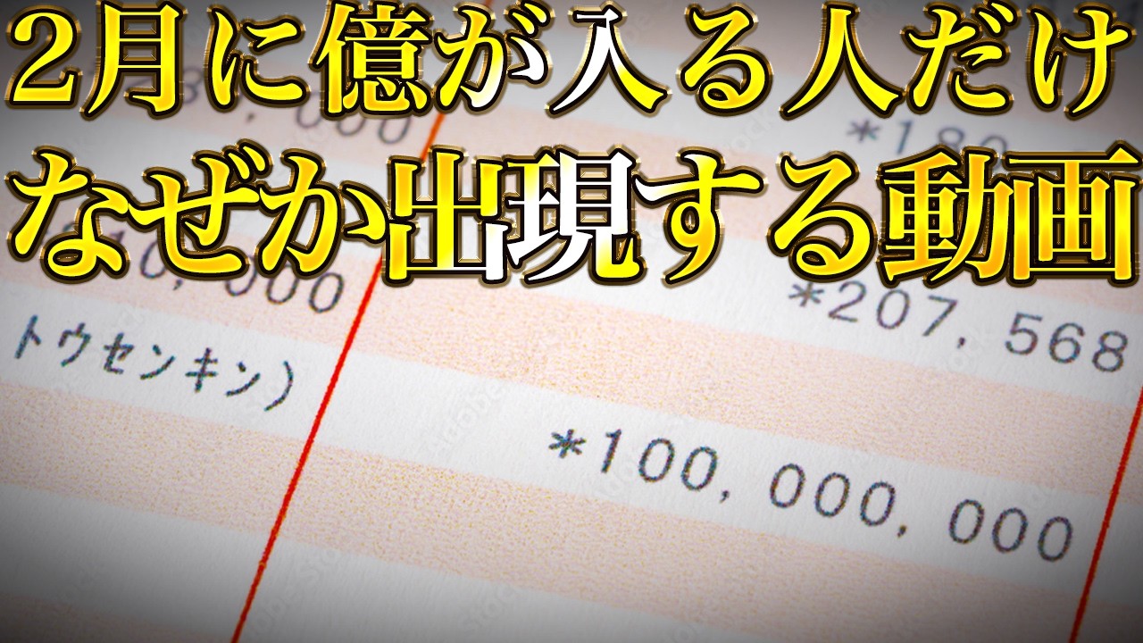 ※5秒以内に見れた人のみ、あり得ない臨時収入が入ります｜金運波動・引き寄せ・金運音楽