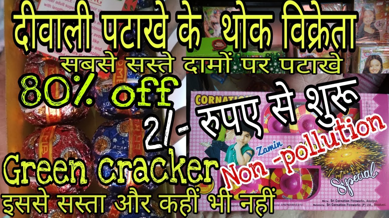 Wholesale Diwali Crackers Market in Delhi Pataka shop In delhi |Green crackers| 2019