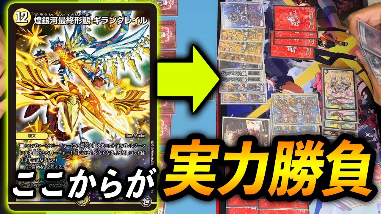【大会決勝】プレイング超重要！リースボルシャック(火自然光) VS ダーツデリート