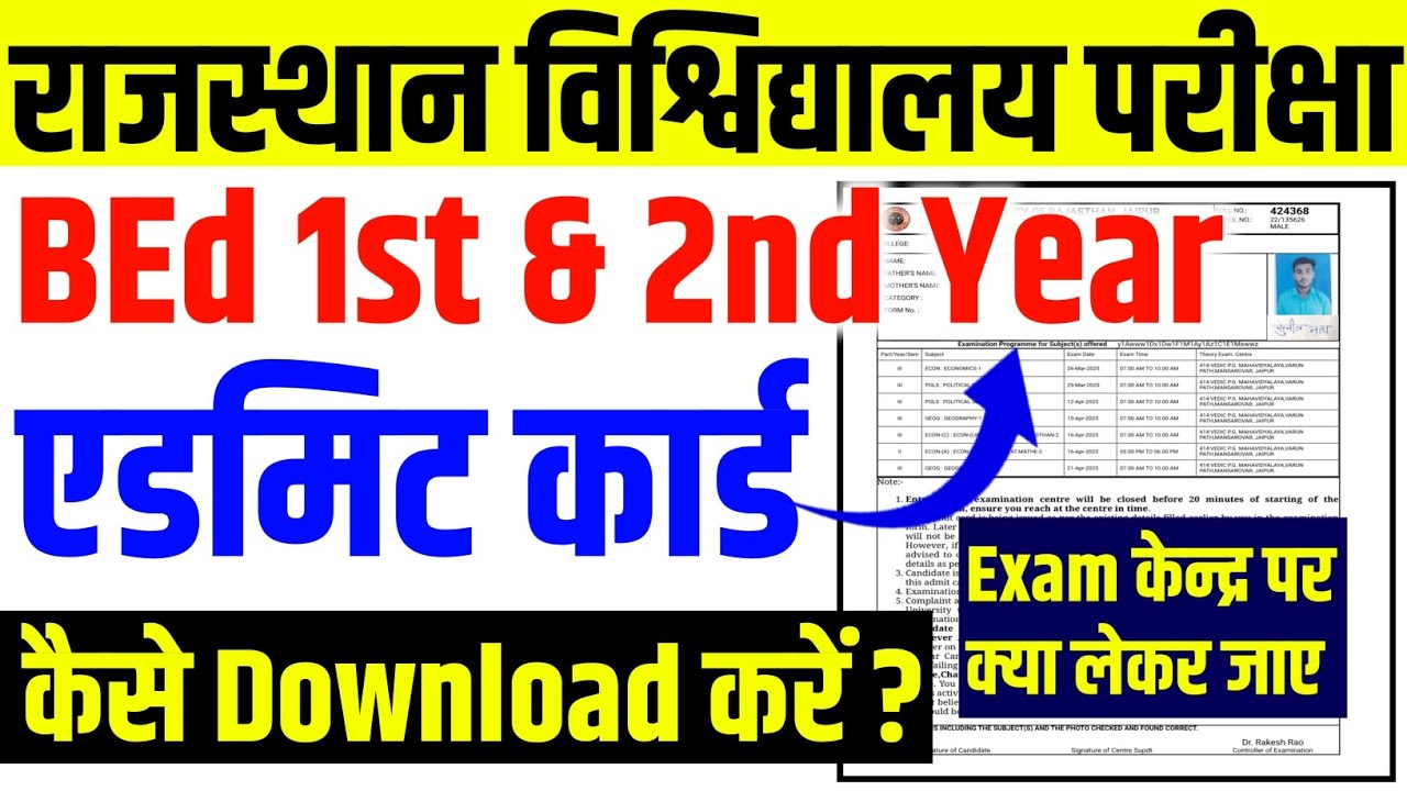 RAJASTHAN UNIVERSITY B.ED ADMIT CARD 2025 / BED 1st Year ADMIT CARD / BED 2nd Year ADMIT CARD 2025