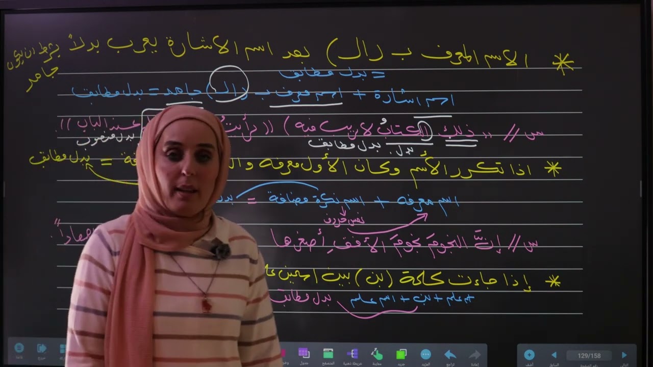 البـــــــــــــدل مع تـــــــــمـــــــــــارينه خامس إعدادي