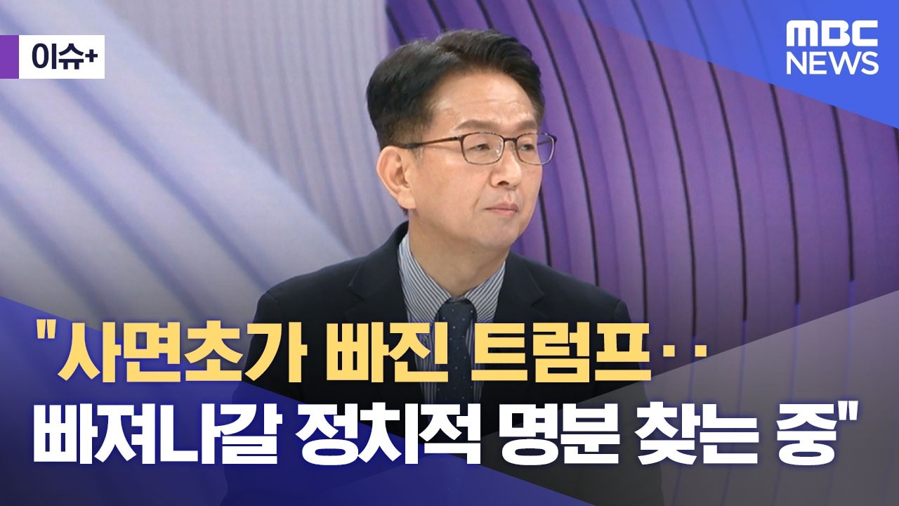 [이슈+] 