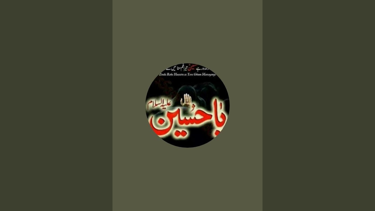 Majalis Aza Baraye Isale Sawab Marhuma Bahar Fatima Imam Bargah Padhan Hussain Baksh Phanderi