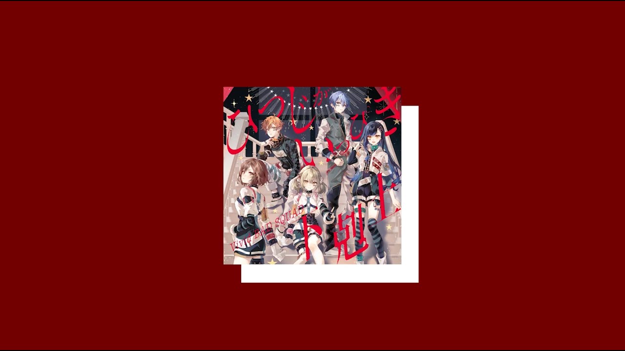 One Sheep - Vivid Bad Squad [slowed]