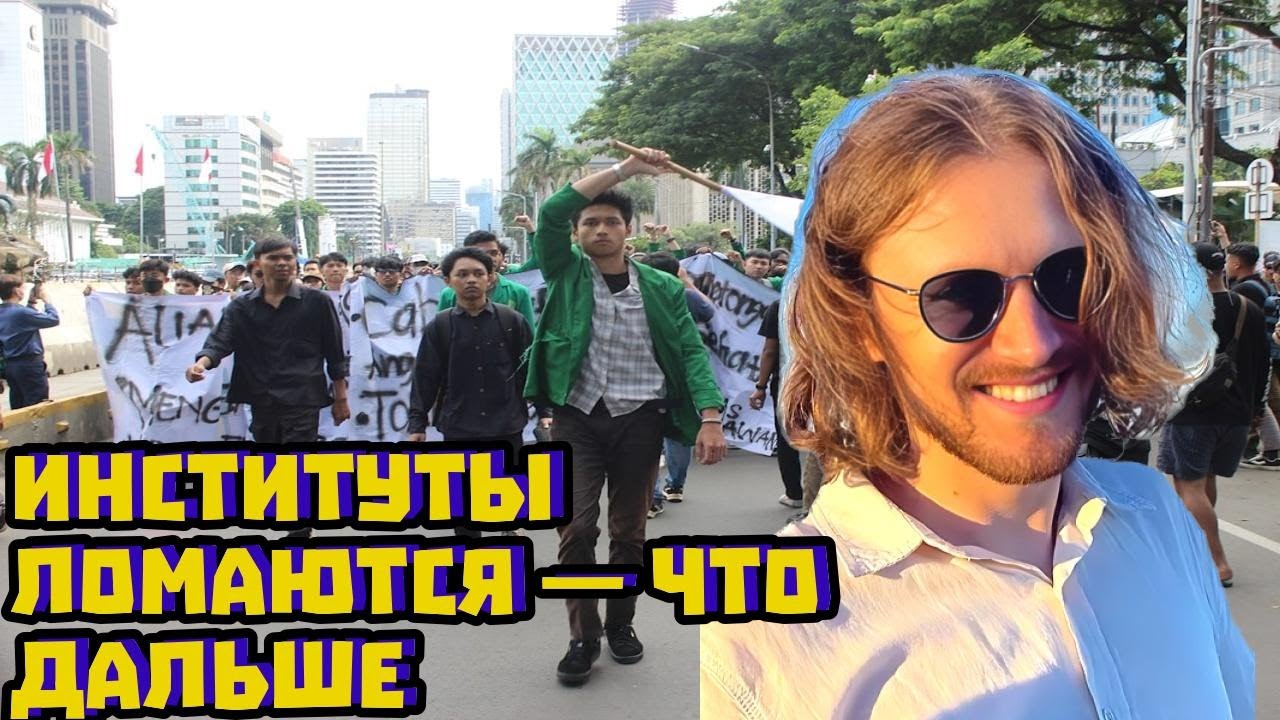 Почему «докажите!» больше не работает: кризис институтов | Михаил Светов