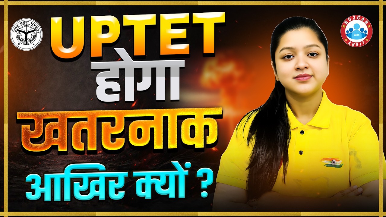 UPTET Form Fill Up 2026 | UPTET Total Form Fill Up | Complete Details By Kanika Ma'am