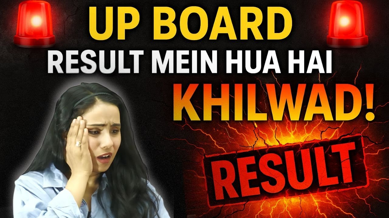 UP Board Result 2025 | UP Board Topper | UP Board Copy Re Checking|  UPMSP | UP Board Class 12