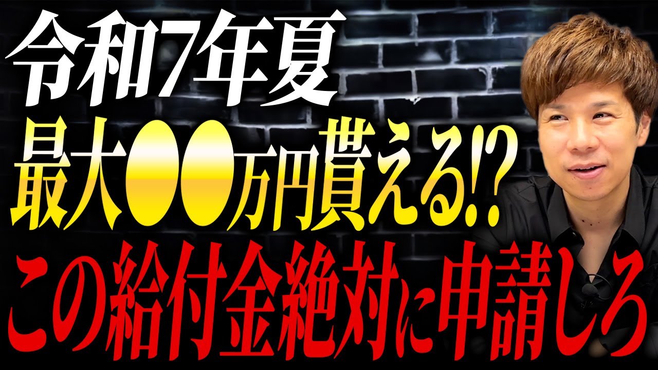 受け取り方法は超簡単！申請しないと後悔する給付金について解説します！