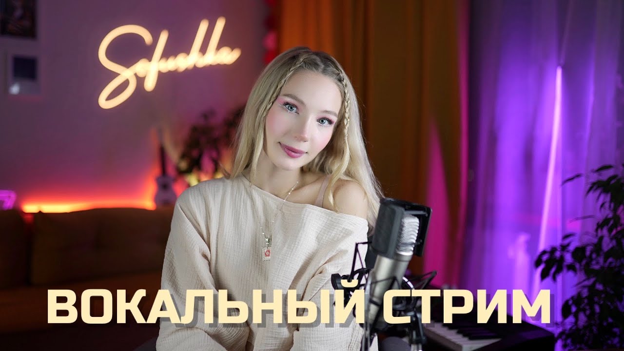 ПОЮ ВЖИВУЮ КРАСИВЫЕ ПЕСНИ / SHORTS