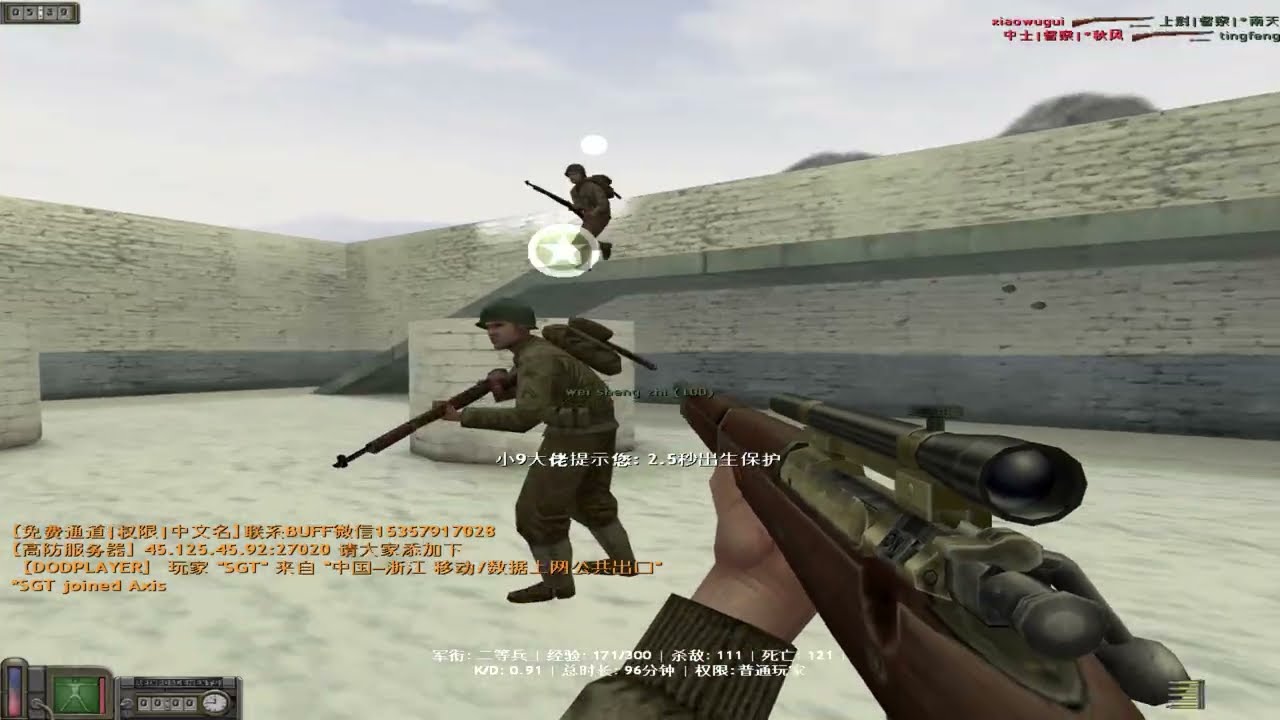 Day of Defeat - Chinese Server 
