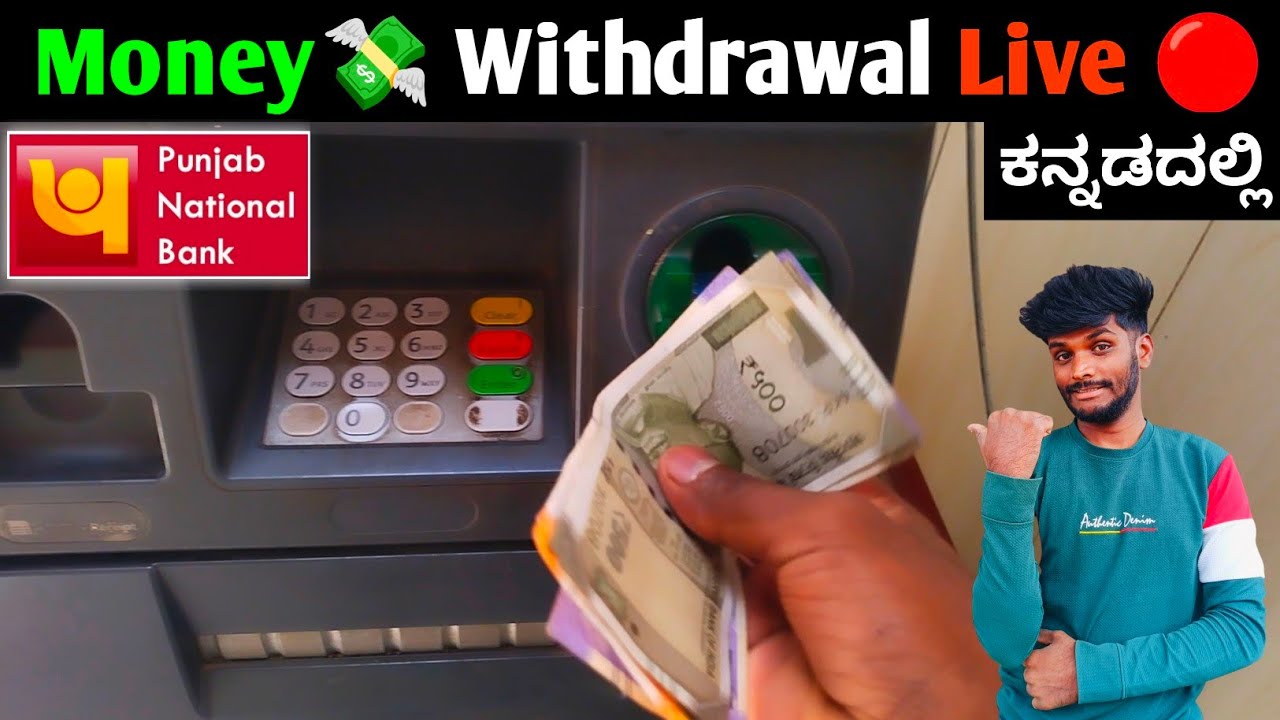 Atm money💸 withdrawal full detail pnb kannada | atm cash💸 withdrawal kannada live 🔴