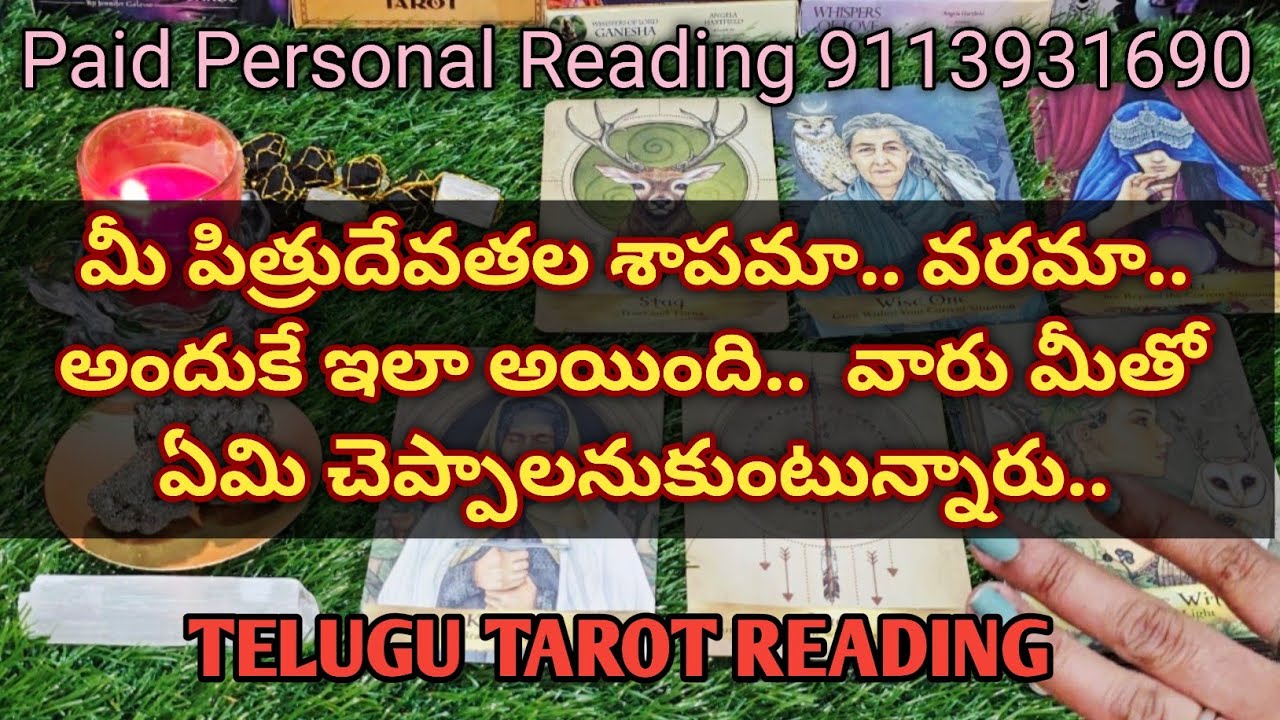 మీ పెద్దలు.. పితృదేవతలు..  మీకు ఏమి చెప్పాలనుకుంటున్నారు.. @sreedeviigiridhar 