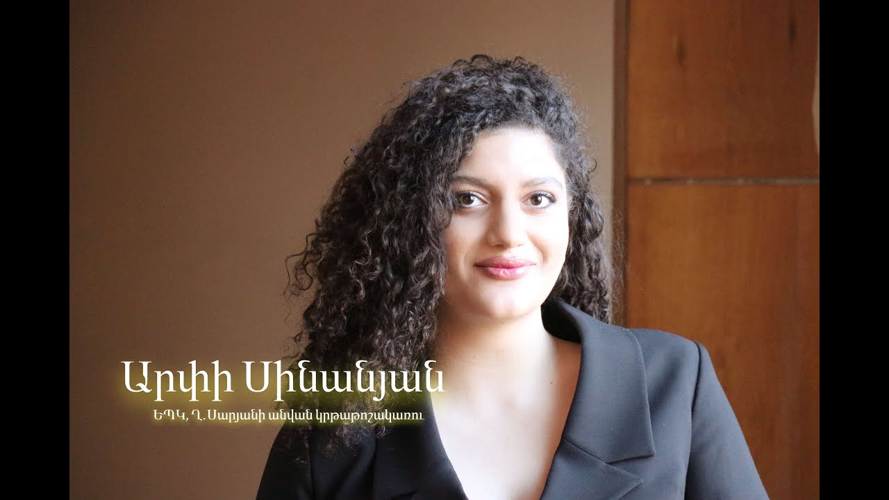 Անվանական կրթաթոշակառուներ_Ղ․Սարյան_Արփի Սինանյան
