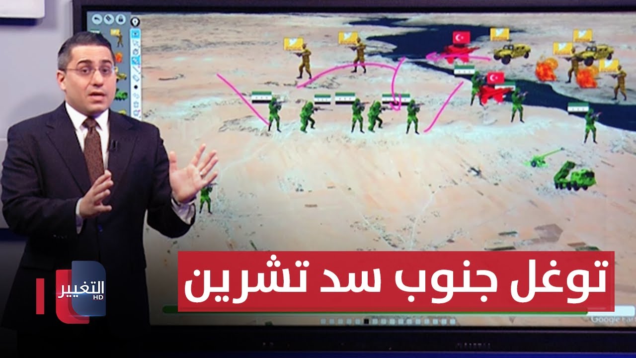 الجيش السوري يتغلغل جنوب سد تشرين بوحدات المشاة
