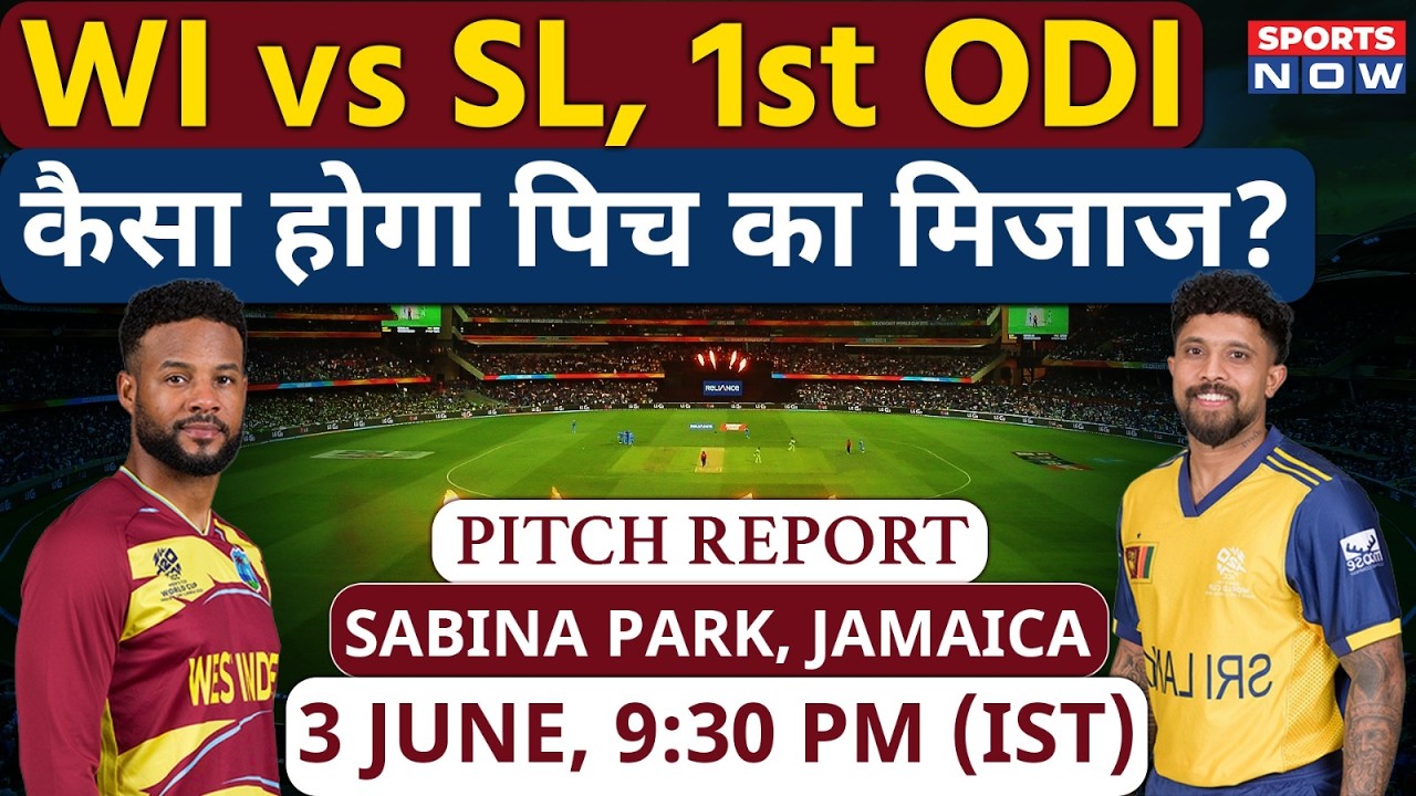 West Indies vs Sri Lanka, 1st ODI Pitch Report: Sabina Park Pitch Report | Jamaica Pitch Report