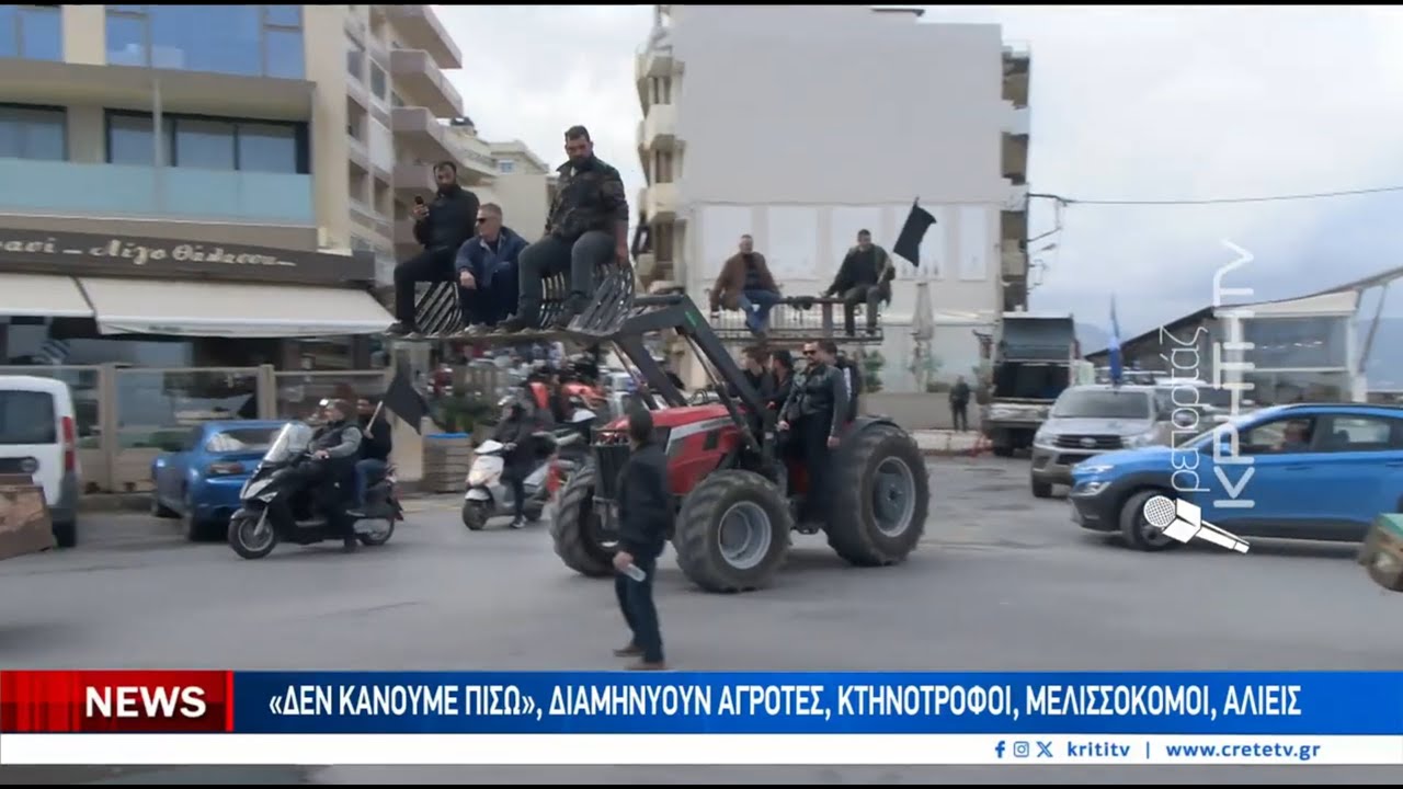Μεγάλη συμμετοχή στο Παγκρήτιο παναγροτικό συλλαλητήριο