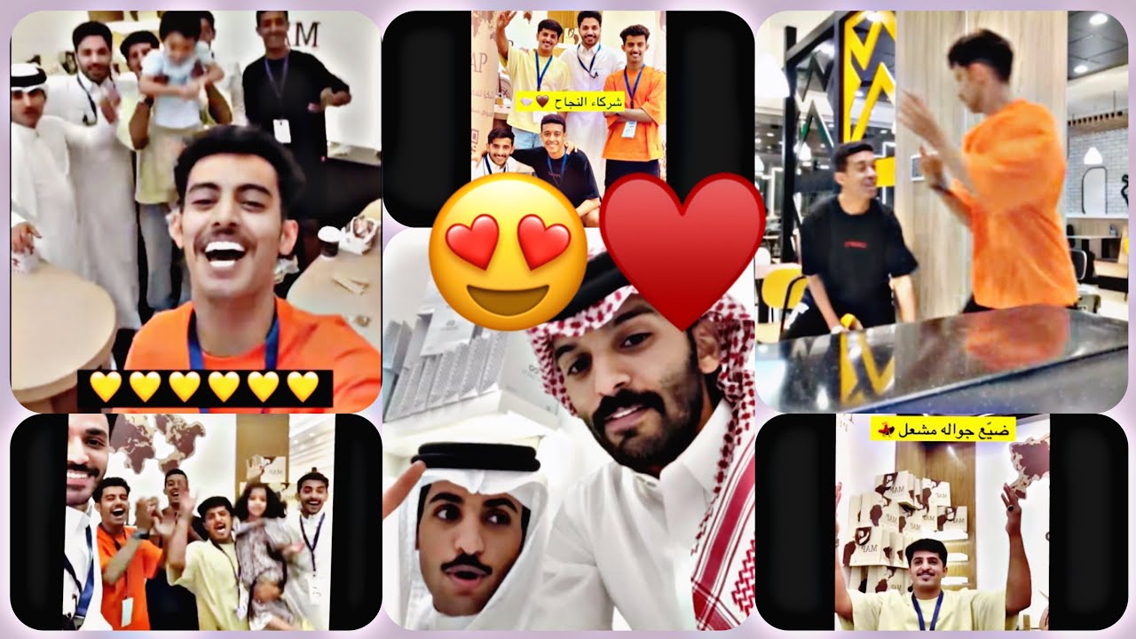 يوم مفرح بتفاصيله 😍👏 مشعل القحطاني و احمد حنيف و احمد رحيم و محمد ال دنعه  جميل العتيبي سعد الشمري