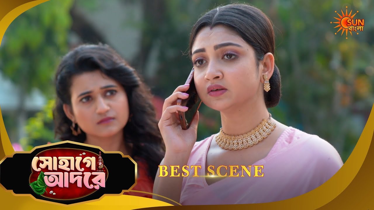 Sohage Adore | সোহাগে আদরে | Best Scene | 02 April 2026 | Bangla Serial | Sun Bangla