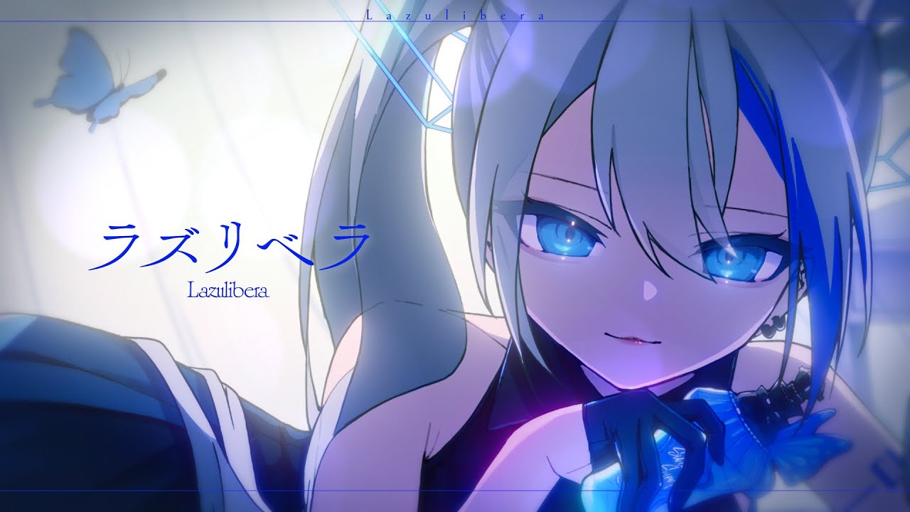 ラズリベラ / 初音ミク