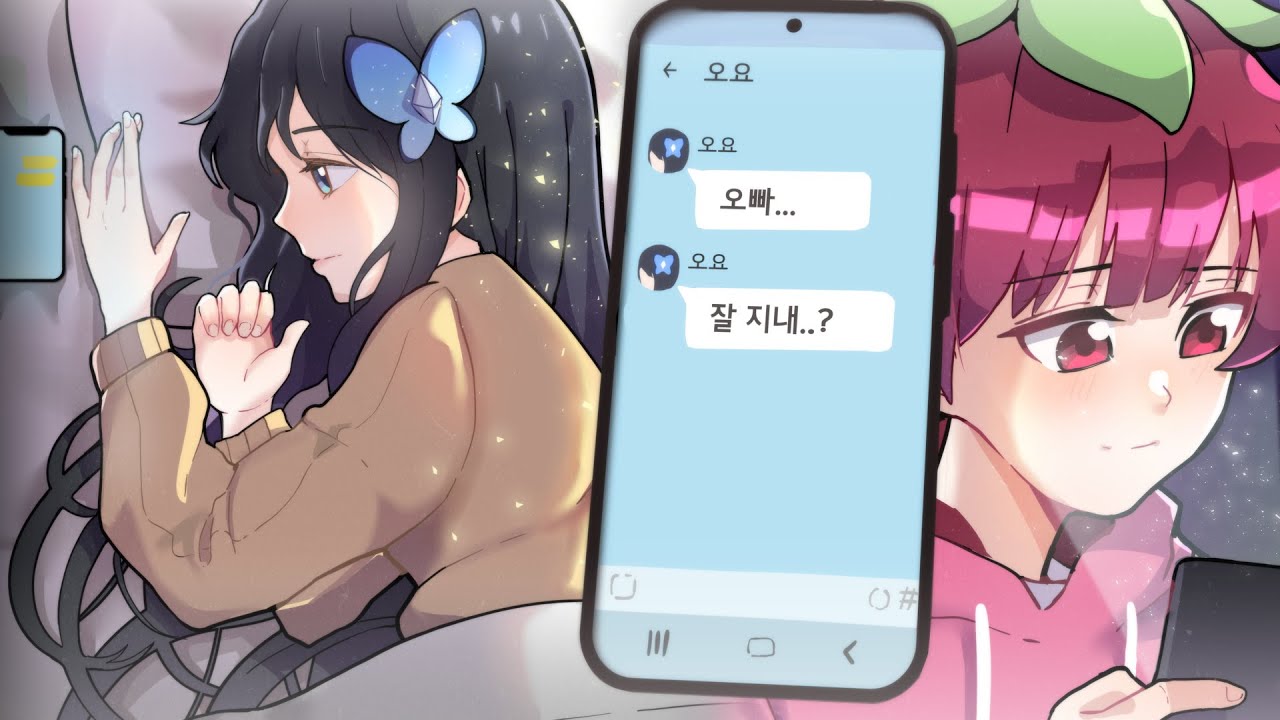 오랫만에 *오요한테* 연락이왔습니다...