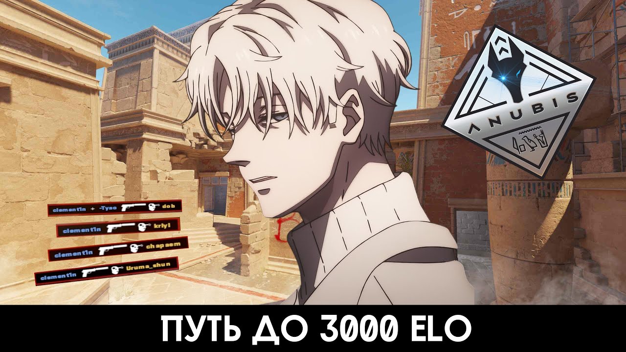 ПУТЬ ДО 3000 ЭЛО | НЕ ОСТАНАВЛИВАЙСЯ НА ДОСТИГНУТОМ