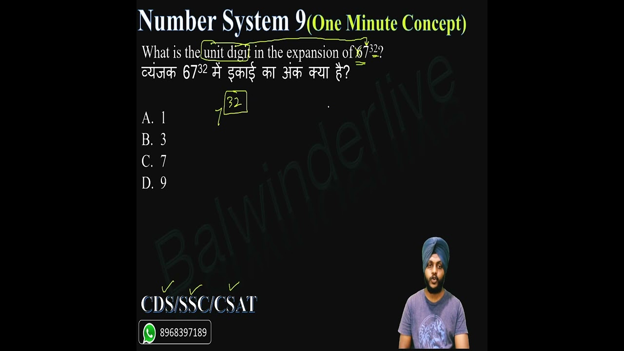 One Minute Concept - Number System 09 #CDS  #SSCCGL  #AFCATMATHS #CSAT