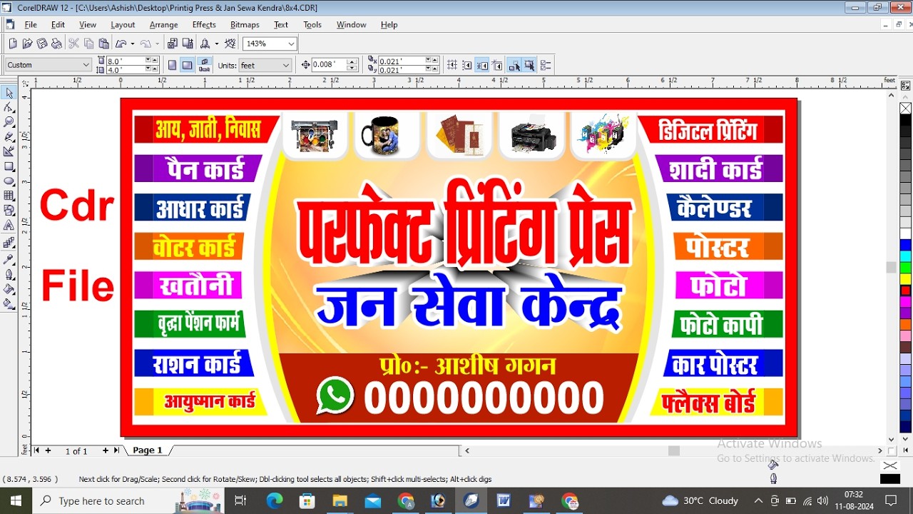 Flex Kaise Banaye || Flex Printing Computer Design || Jan Seva Kendra || #Parfect_#Press || CDR Free