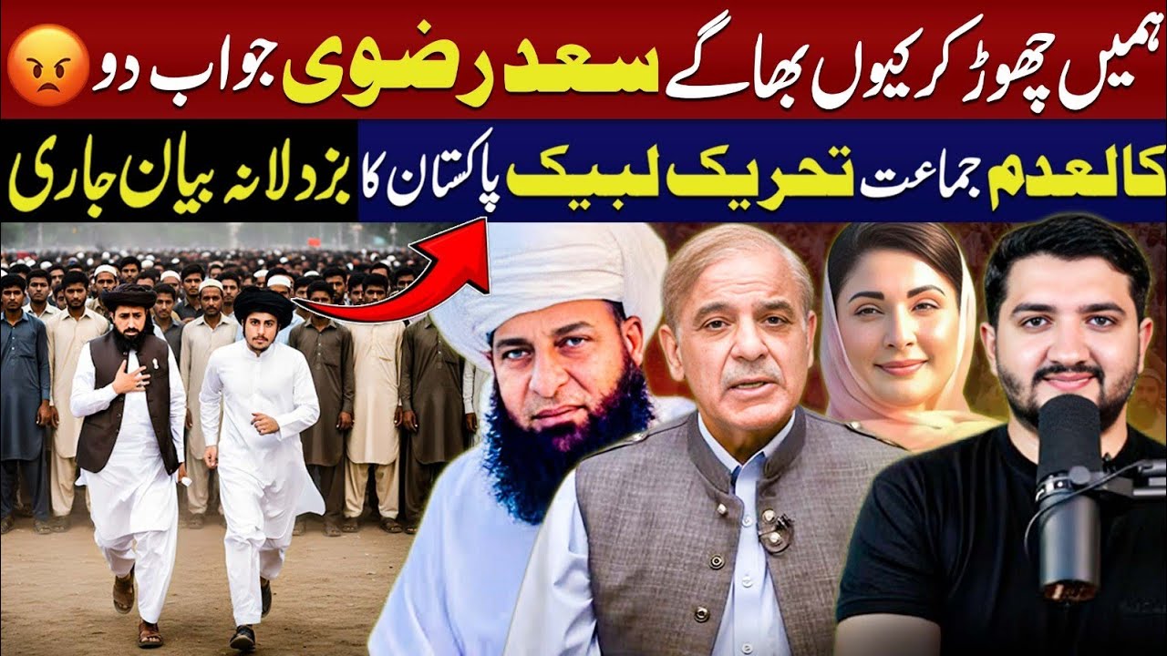 Saad Hussain Rizvi Exposed | TLP Big Announcement Exclusive Vlog | Pakistan ki Awaz JK