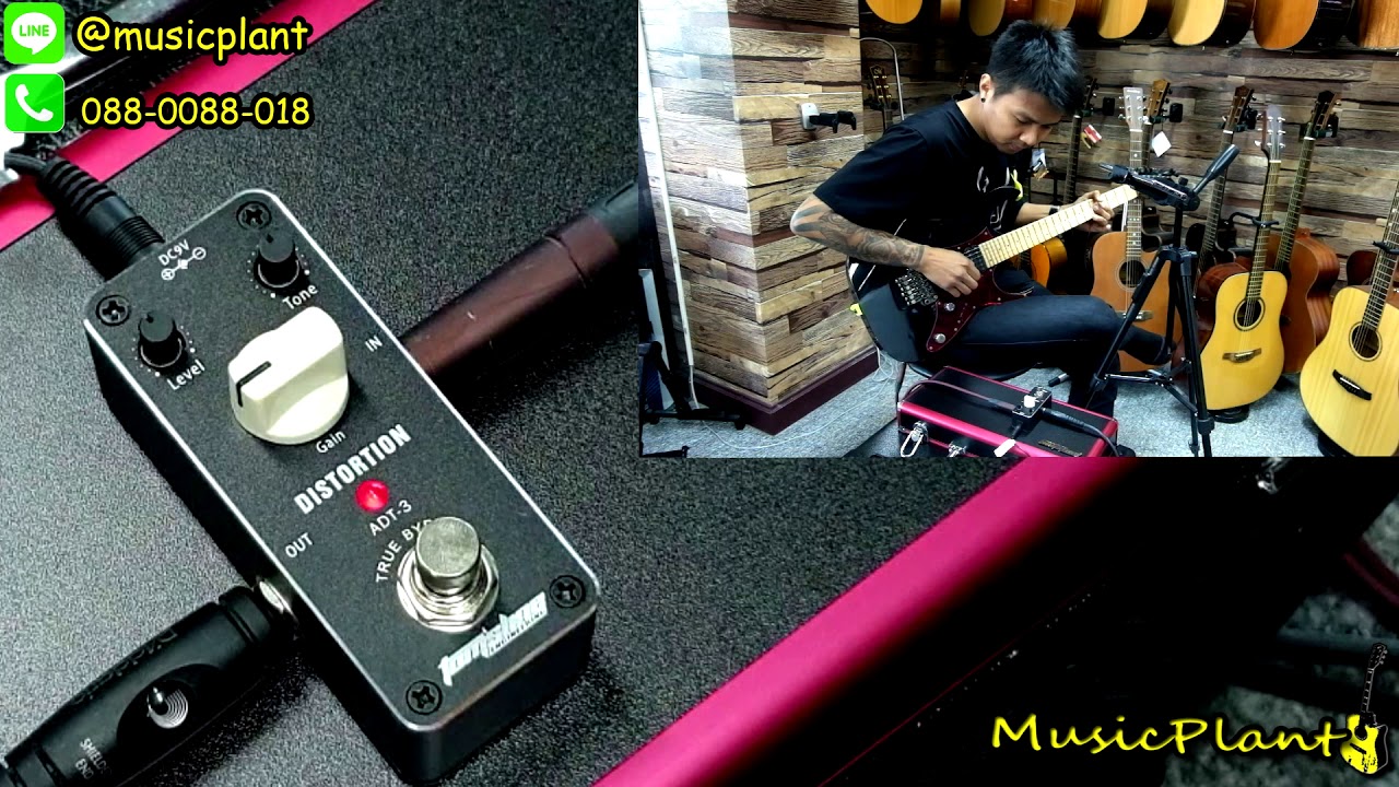 รีวิวเอฟเฟคกีตาร์ เสียงแตก Distortion Tom's Line Engineering รุ่น ADT-3