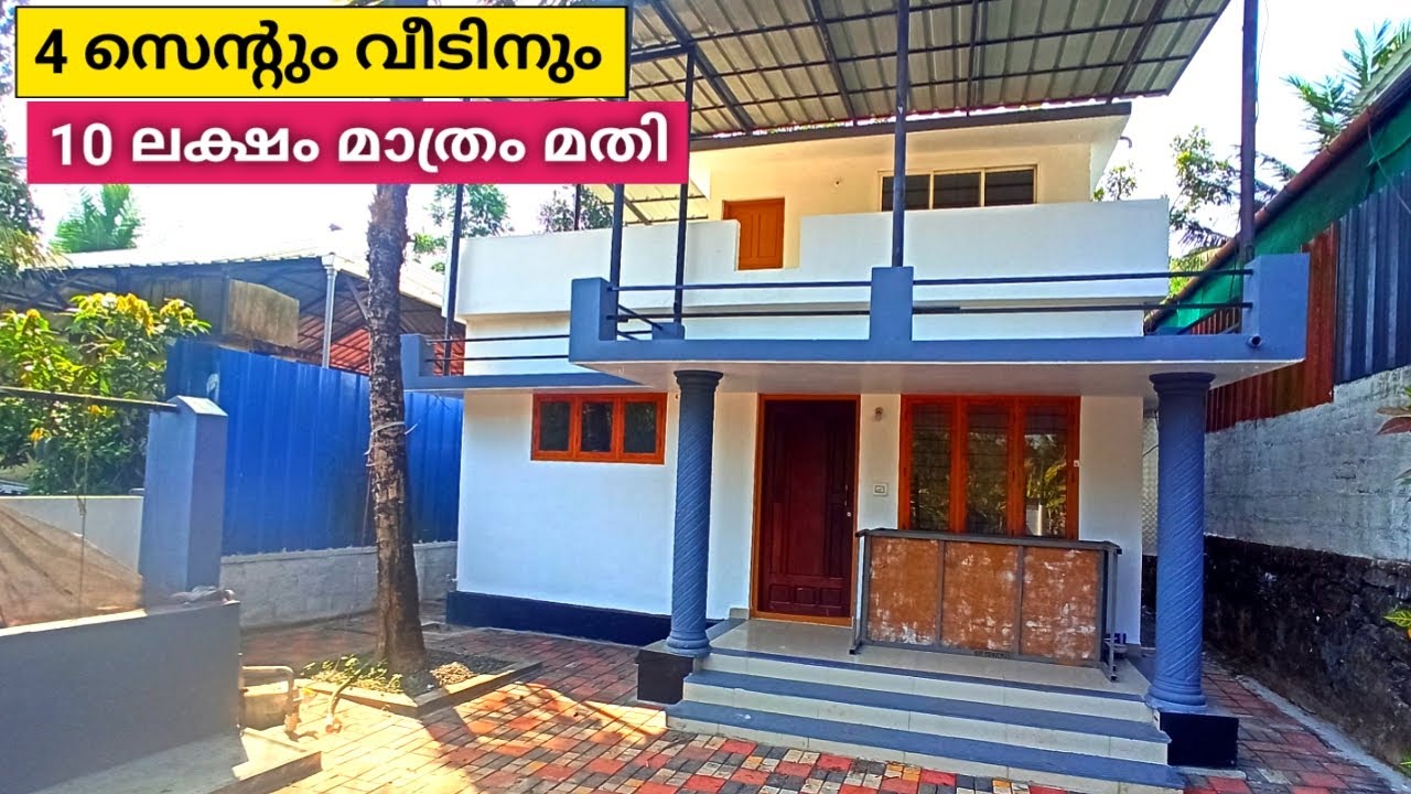 വിഷു ബമ്പർ അടിച്ച പോലാണ് | Low Budget House in Ernakulam | Kerala Property Ads
