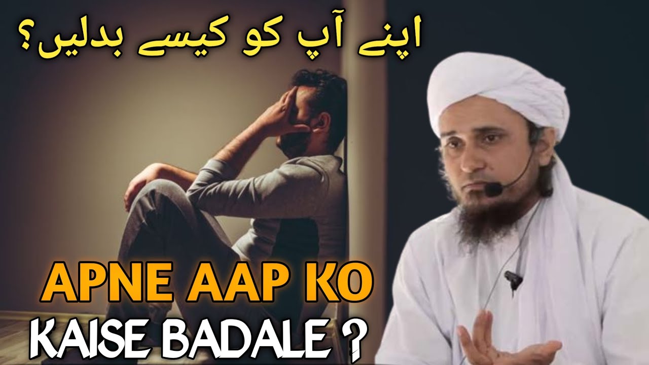 APNE AAP KO KAISE BADALE ? [ MUFTI TARIQ MASOOD ] Latest Bayan 2026 @nadim_islamic_vlogs 