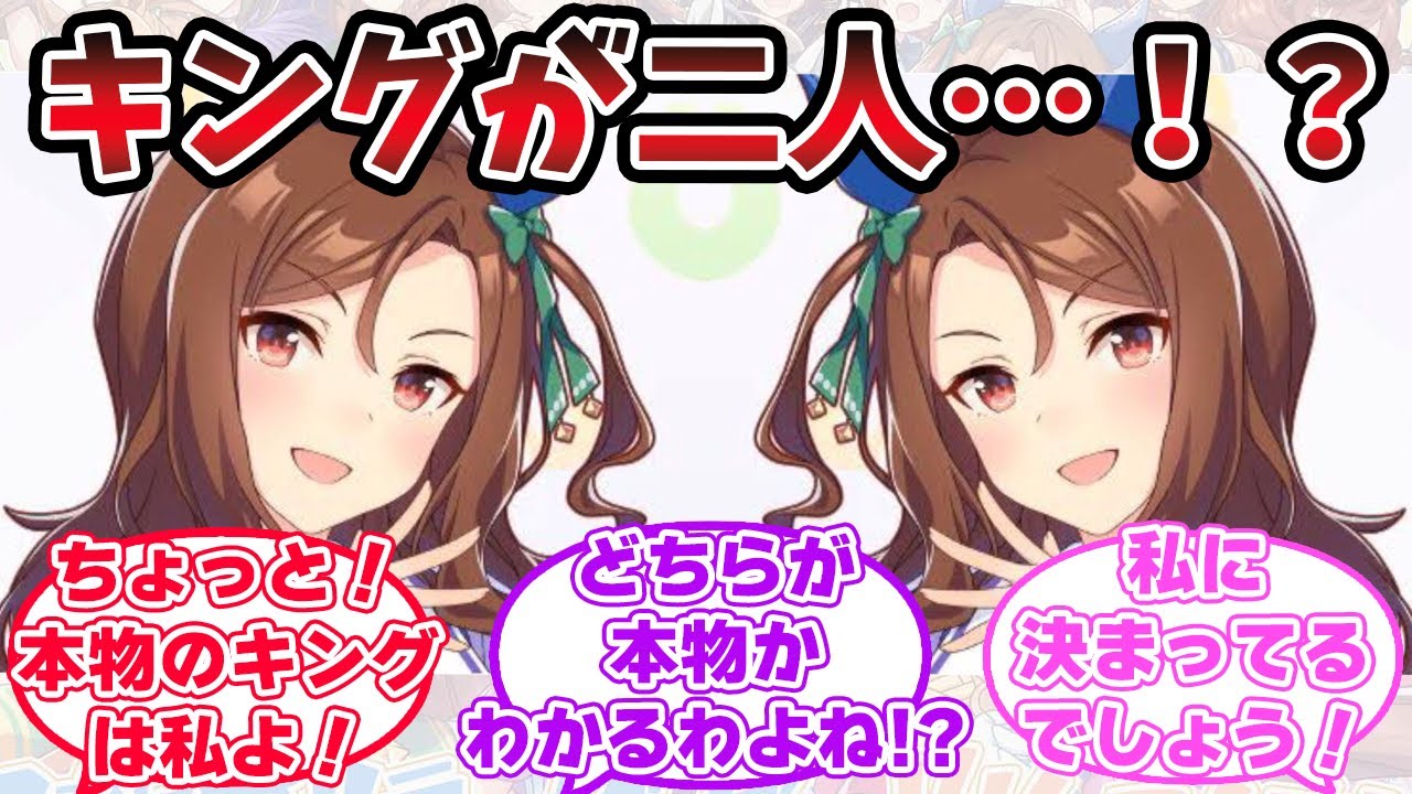 『ウマ娘の偽物が現れたときの見分け方』に対するみんなの反応【ウマ娘プリティーダービー】【5ch,2chまとめ】