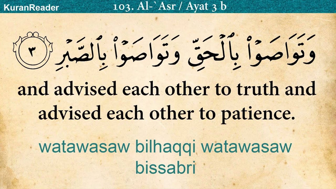 Quran: 103. Surah Al-Asr (The Declining Day): Arabic and English translation HD