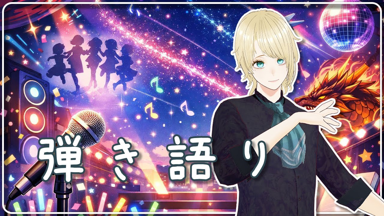 【歌枠】 初見さん歓迎♪アニソンしばり？ 弾き語り