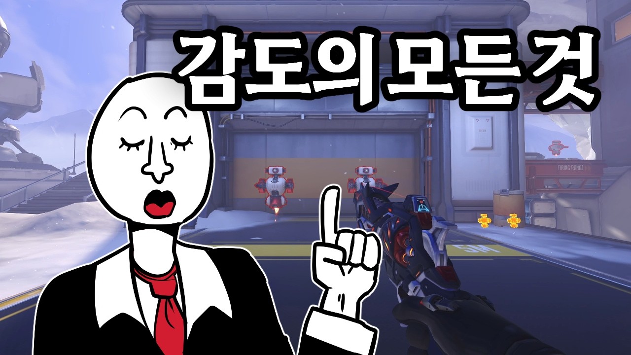 감도학개론
