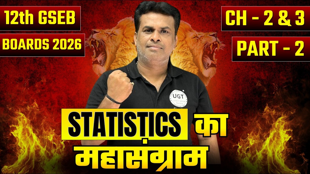 🔴12th GSEB Statistics महासंग्राम | Part - 2 | CH -  2 & 3 | 12th Boards March 2026 | UGT