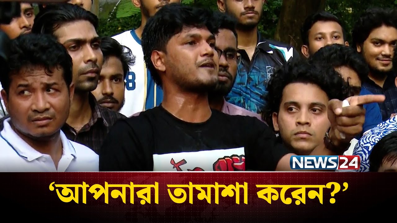 ডাকসু নির্বাচন সঠিক সময়ে হবে সেটাকে বাধাগ্রস্ত করার সক্ষমতা কারো নেই: আবিদ | DUCSU Election | NEWS24