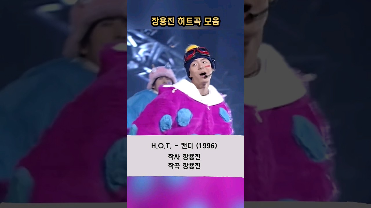 20살 청년이 작곡한 히트곡 (장용진) #shorts 한곡 한곡이 추억