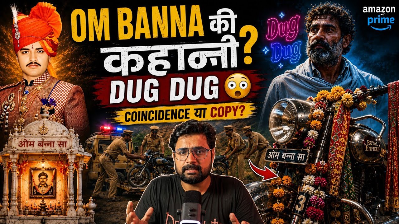 Dug Dug Movie Review | Is it inspired by the story of Om Banna? | Amazon Prime Video
