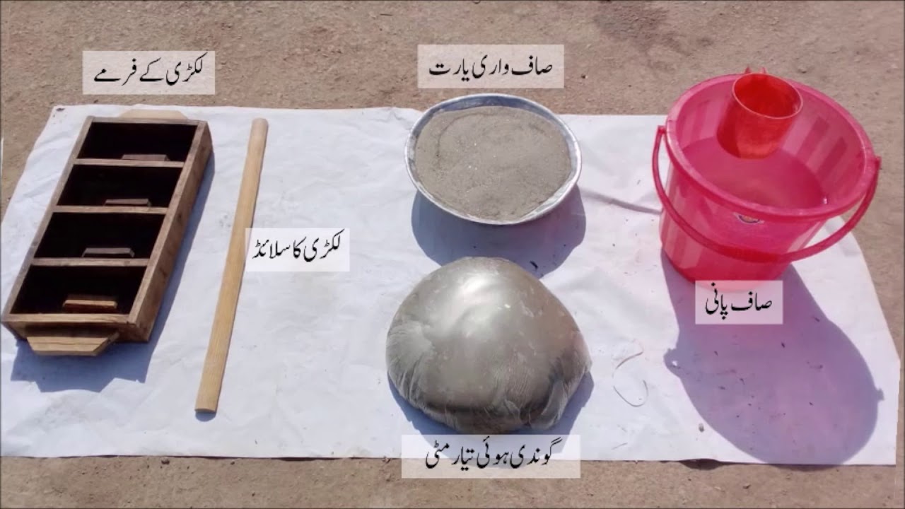 (Mud Brick Making) یاسمین لاری کے سسستے اور مضبوط  گھر خد بنائیں - مٹی اینٹ بنانے کی ترکیب