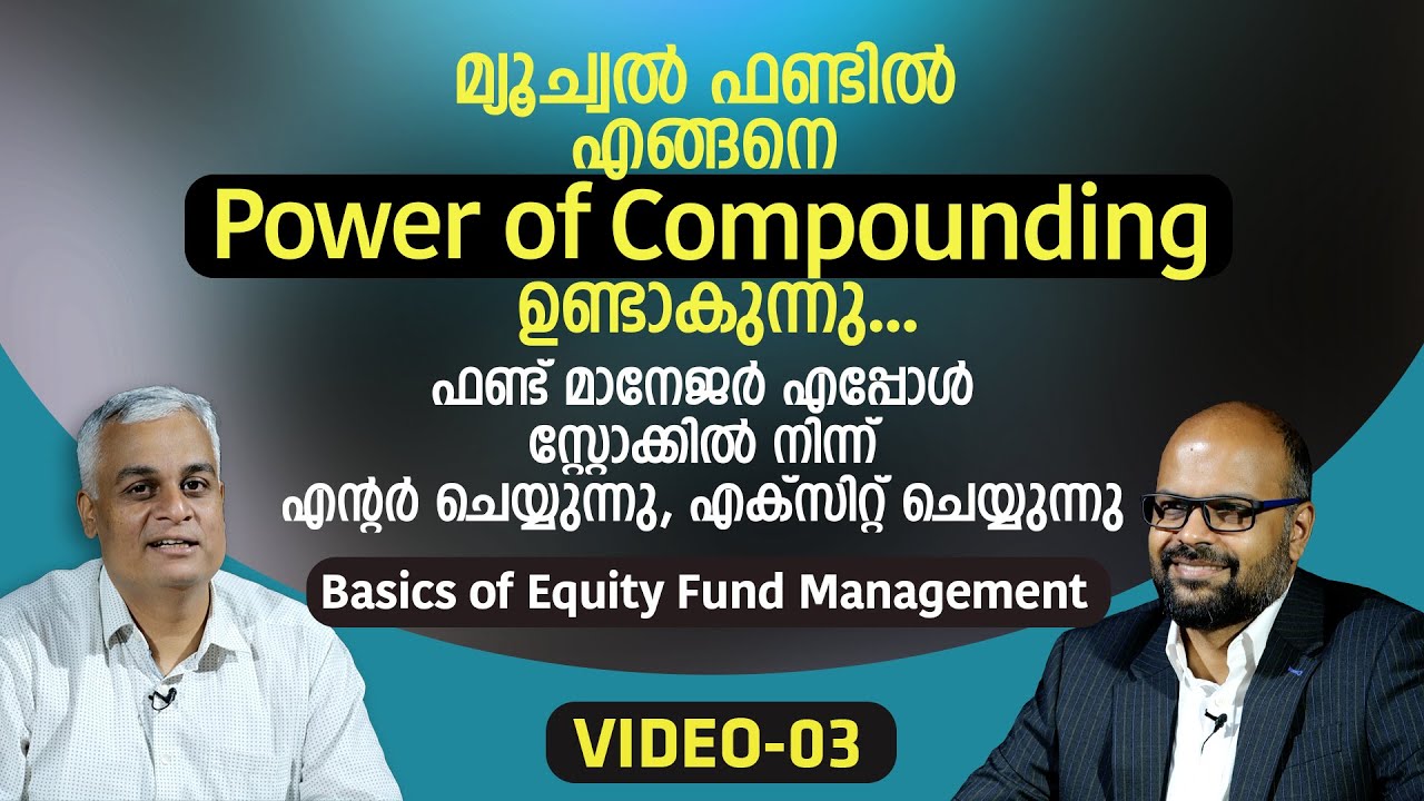 മ്യൂച്വൽ ഫണ്ടിൽ എങ്ങനെ Power of Compounding ഉണ്ടാകുന്നു... | Power of Compounding in Share Market