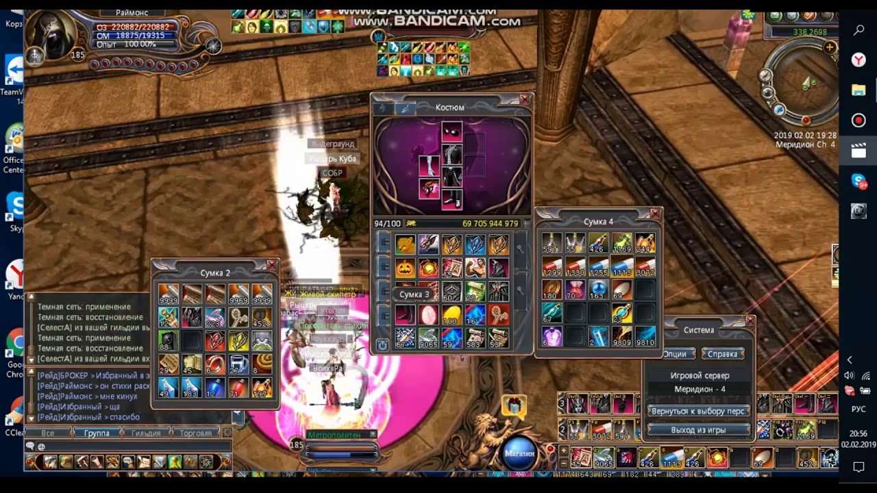 Last Chaos RUS Batalla TEO