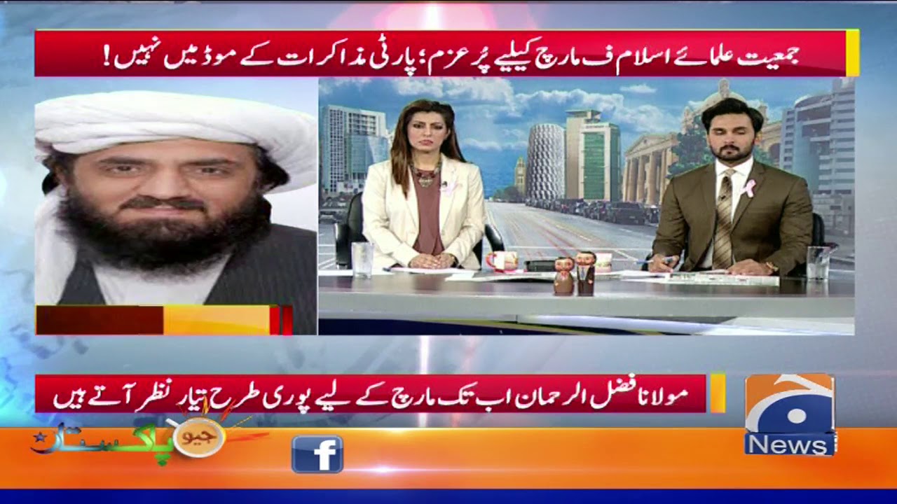 JUI-F March Ke Liye Pur-Azam: Party Muzakrat Ke Mood Mein Nahi!