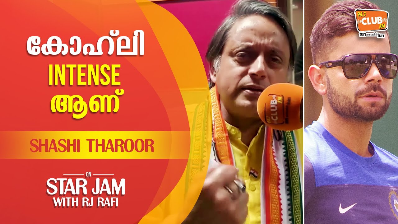 Happy Birthday Kohli - Shashi Tharoor on Kohli - Star Jam - RJ Rafi - CLUB FM 94.3