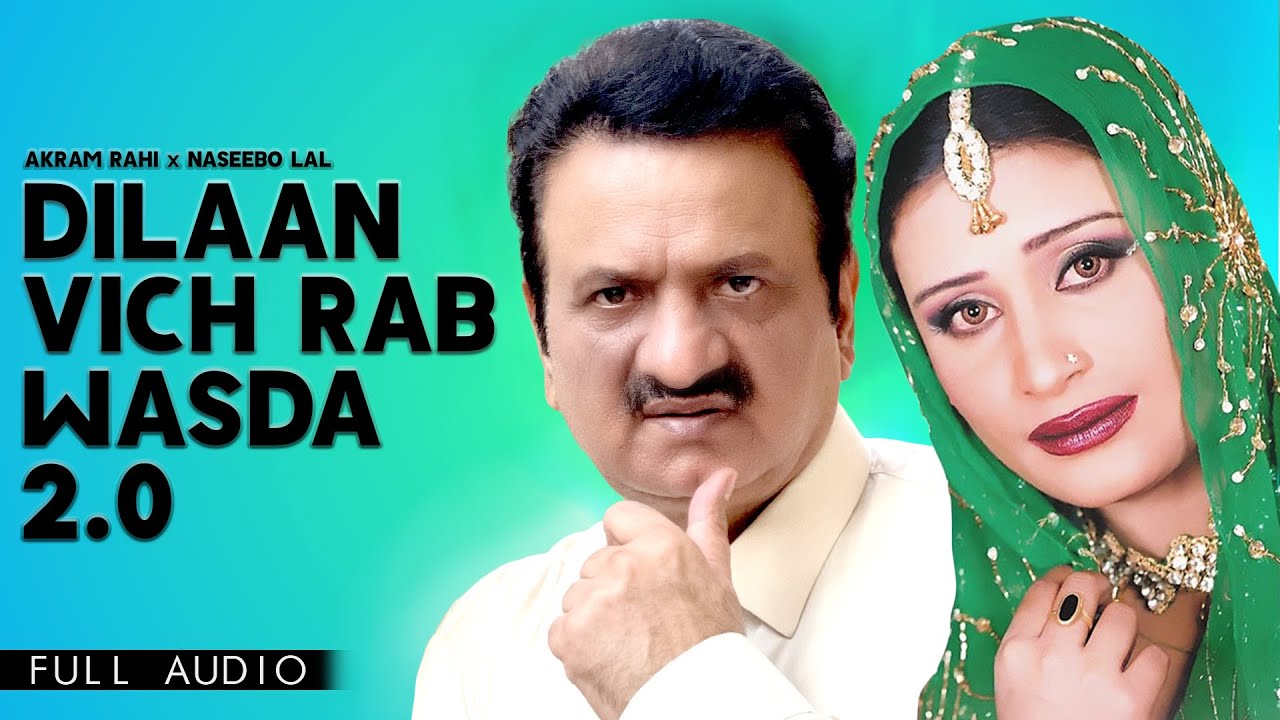 Akram Rahi x Naseebo Lal - Dilaan Vich Rab Wasda 2.0 (Official Audio)